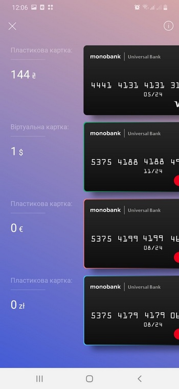 разные карты Монобанка отображаются в меню приложения