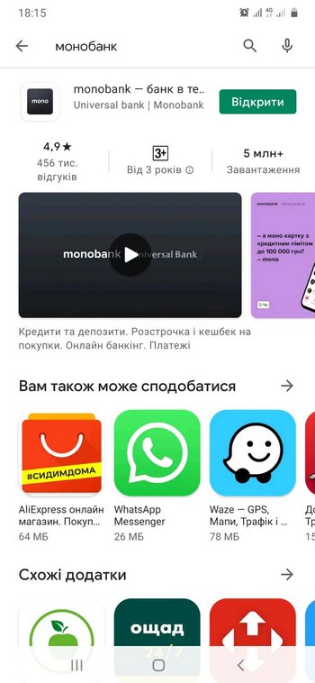 Монобанк скачивания