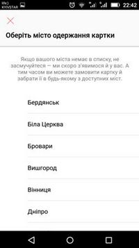 Точки выдачи карт Монобанка