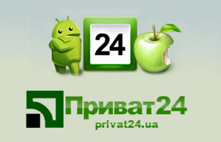 пополнение карты монобанка через Приватбанк