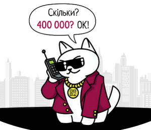 400 тысяч клиентов