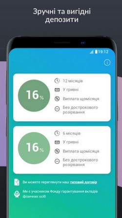 Депозиты в приложении