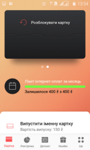 Вид заблокированной картs