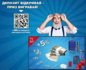 Возможные призы к депозитам