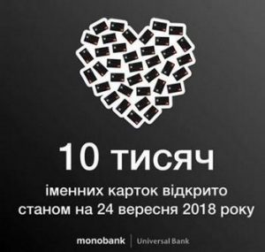 сто тысяч карт монобанка