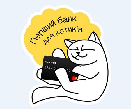 Шутка от Монобанка "Рисунок банк для котиков"