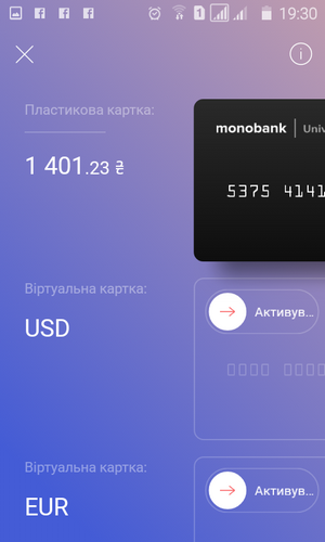 Вкладка Карты приложения Монобанка версия Матроскин