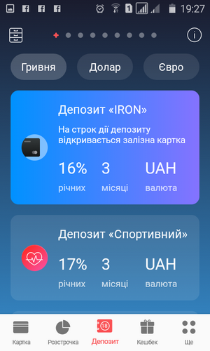 Вкладка депозиты мобильного приложения Монобанка версия Матроскин