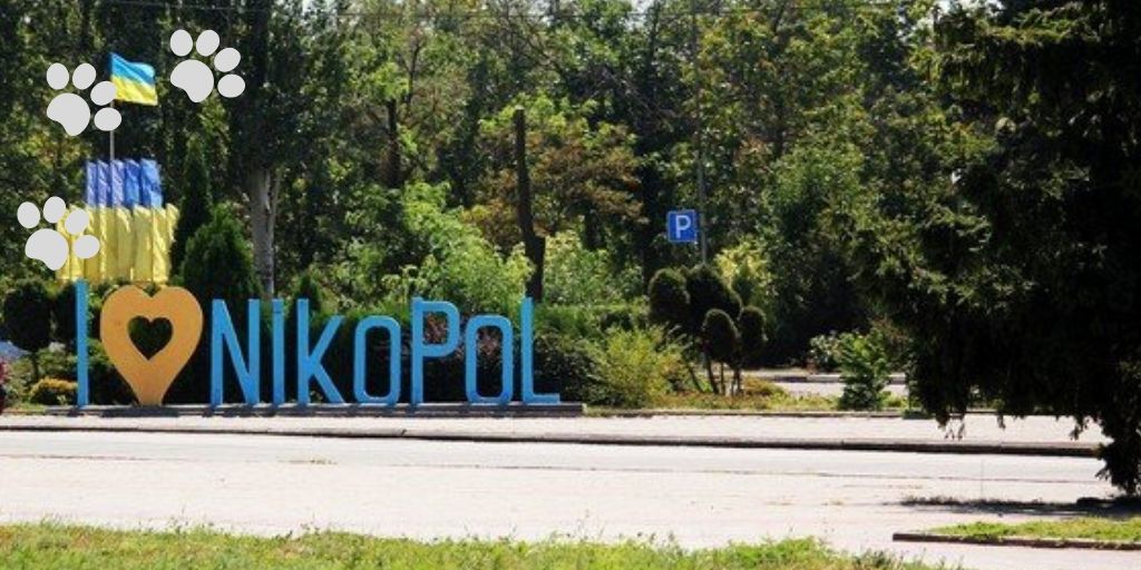Никополь знак города