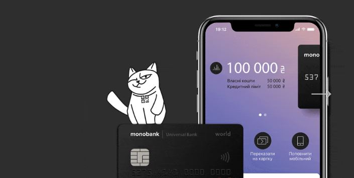 Кот карта Монобанка и смартфон
