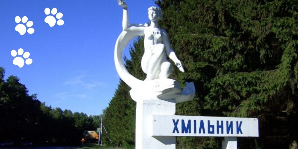 Знак Хмельник