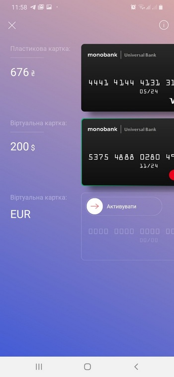 Виртуальная карта Монобанка в приложении