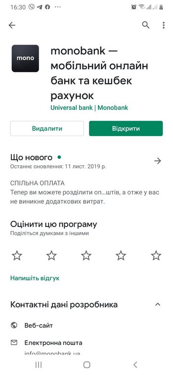Монобанк скачивание приложения