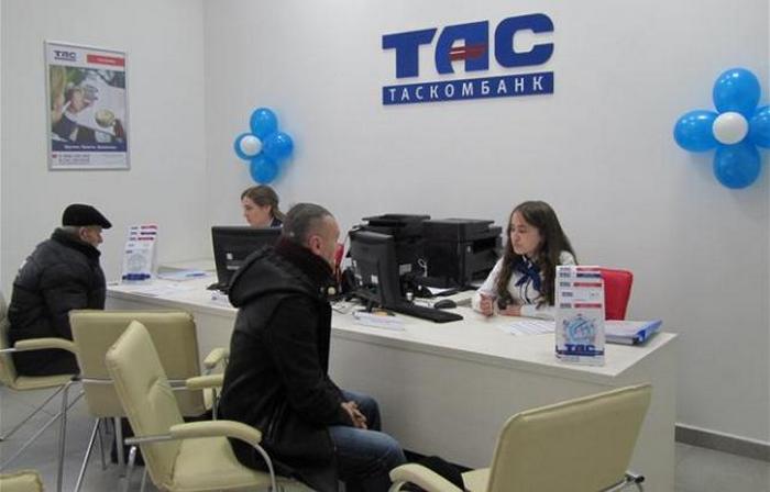 Отделение Таскомбанка