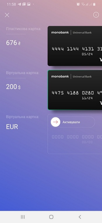 Отображение карт Виза в приложении Монобанка