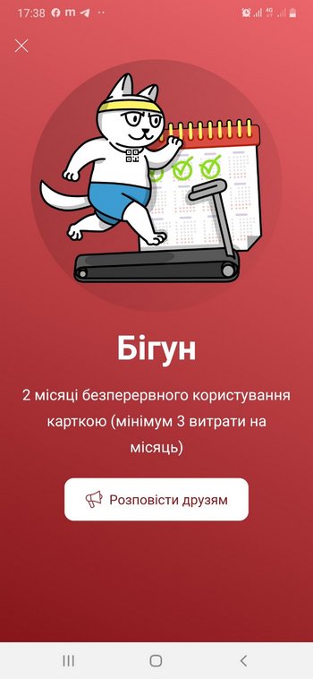 Награда Бегун