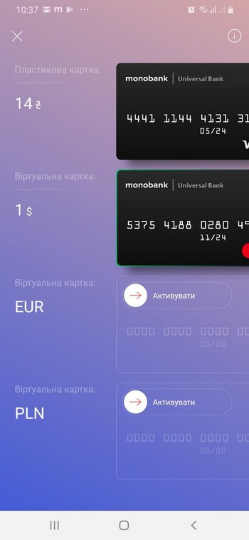 Обновлённое меню карт Монобанка