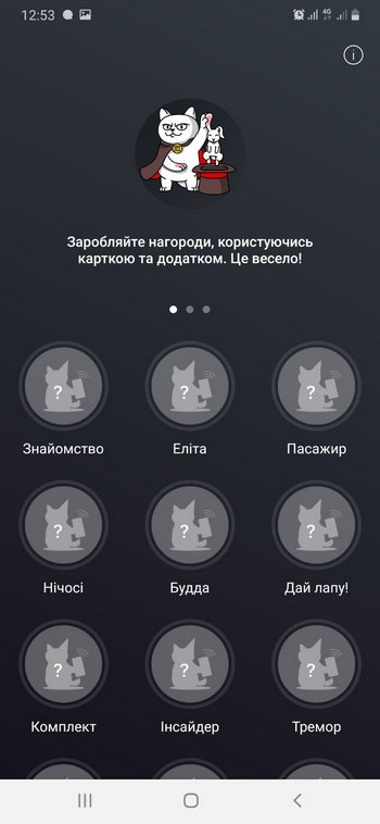Меню Награды Монобанка