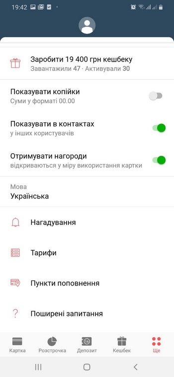 Сколько можно заработать на приглашениях монобанка из своей телефонной книги