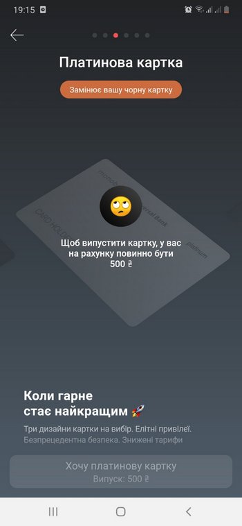 Заказ-платиновой-карты-в-приложении