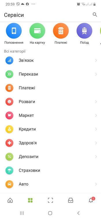 Доступные сервисы в мобильном приложении Приват 24