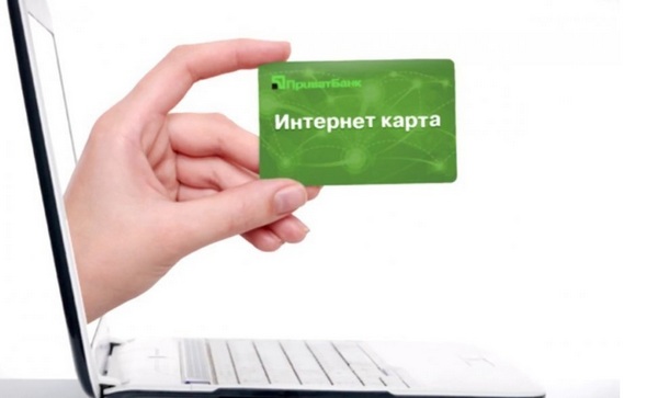 диджитал карта Приват банк