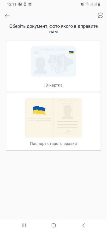 Загрузка документов в приложение спортбанк