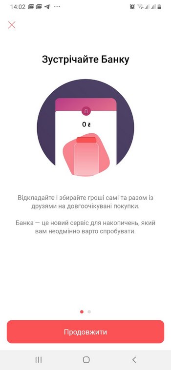 Встречайте Банку