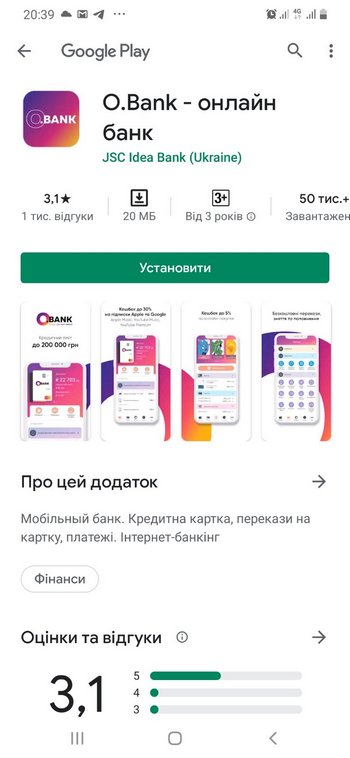 Установка приложения О банк