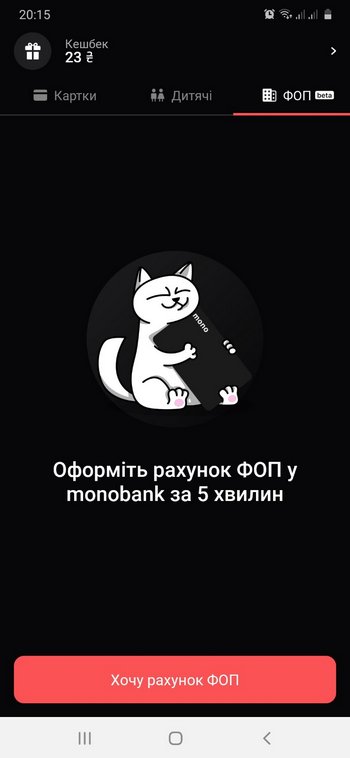 открытие ФОП в Монобанк