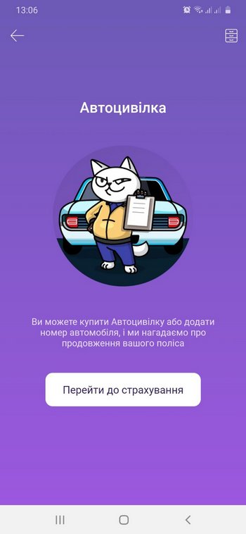 Оформление страховки в приложении Монобанка