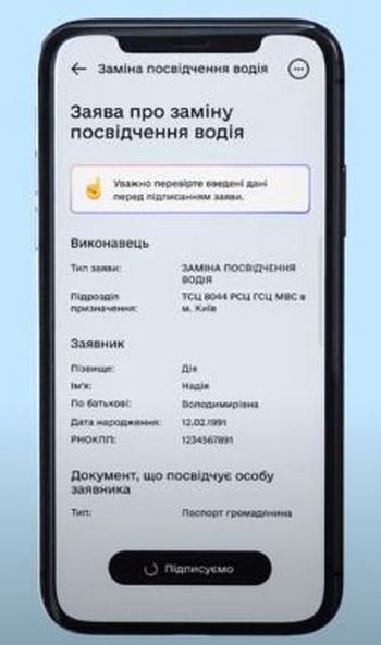 Заявление на замену прав водителя