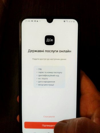 авторизацию дия через Монобанк