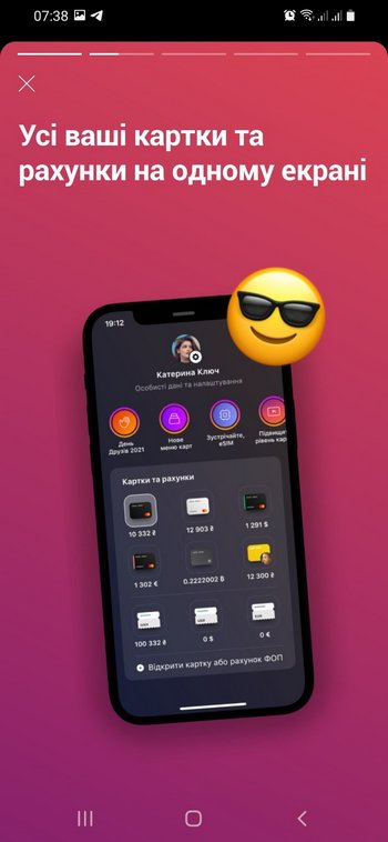 Скрин обновление интефейса