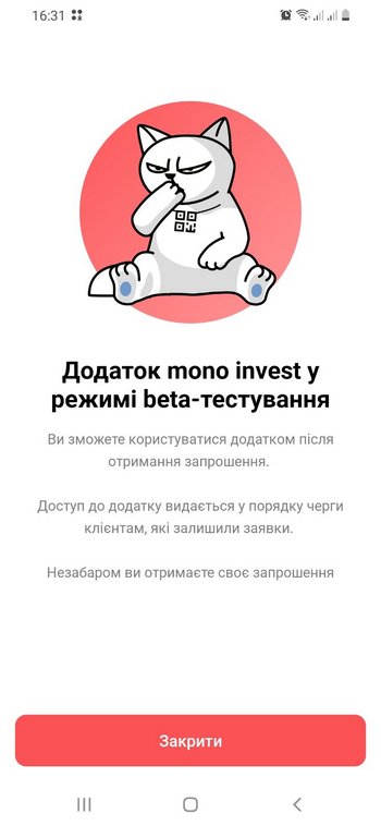 Моноинвест  Бетта версия